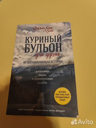 Энциклопедия.словарь.книга.куриный бульон.в постел