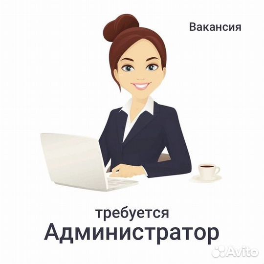 Администратор гостиницы с проживанием