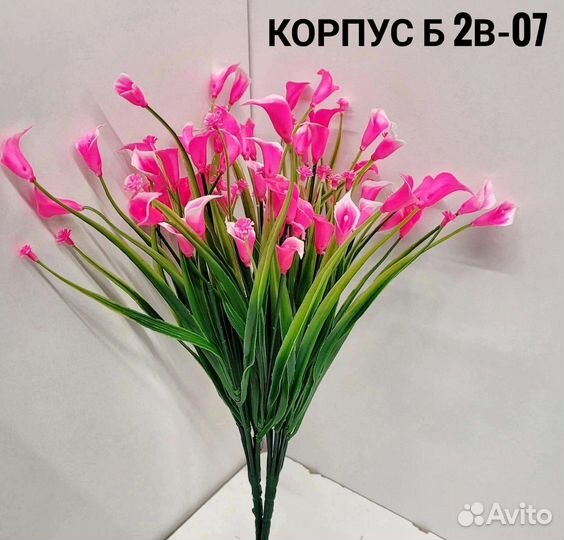 Искусственные цветы