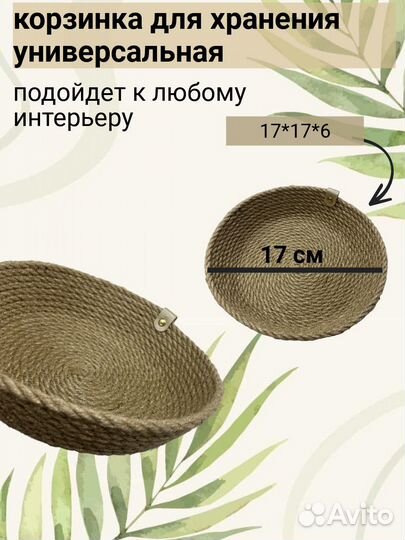 Салфетки сервировочные из джута