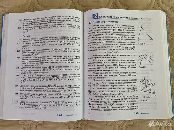 Учебник по геометрии 7-9 класс