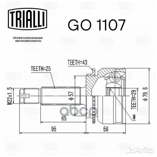 Шрус mitsubishi lancer IX/outlander 1.6-2.4 03