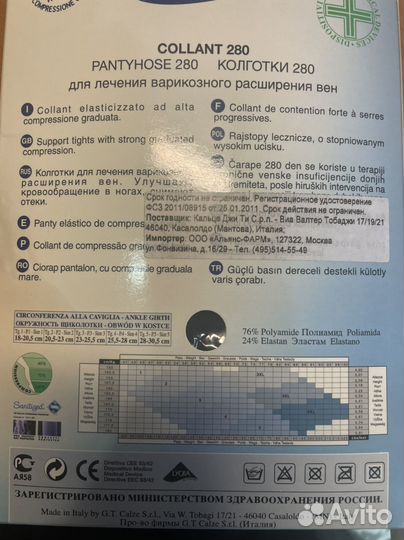 Колготки женские