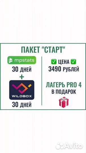 Mpstats доступ складчина