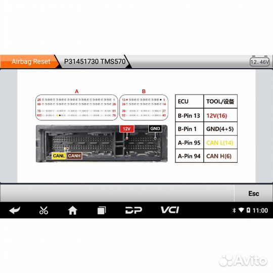 Obdstar P50 программатор SRS