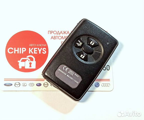 Ключ зажигания Тойота Королла / Toyota Corolla