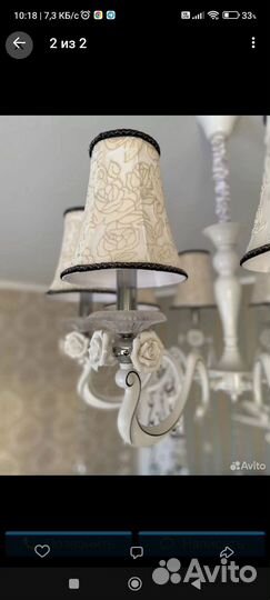 Люстра потолочная