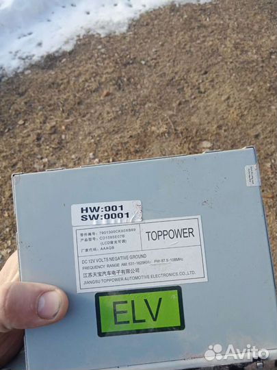 Магнитола на hover h3