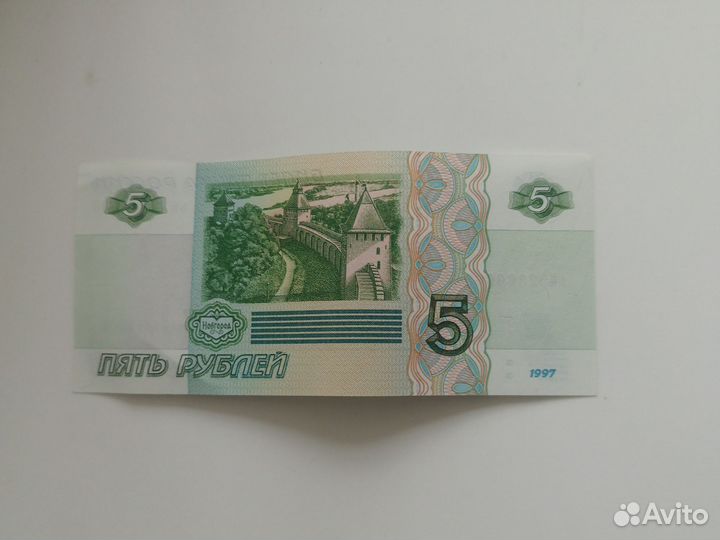 Купюра 5 рублевая 1997 с красивым номером