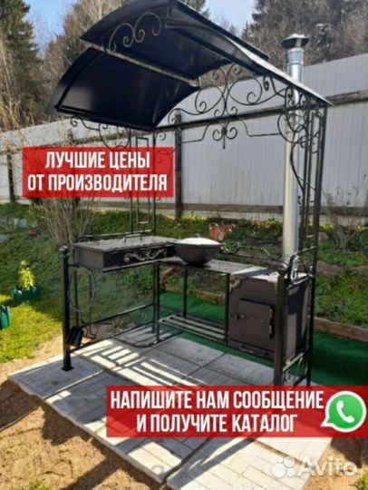Мангал