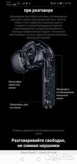 Беспроводные наушники xiaomi buds 3 pro