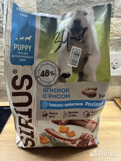 Сухой корм для собак Sirius