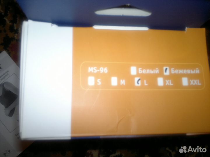 Бандаж ортопедический дородовой и послеродовой