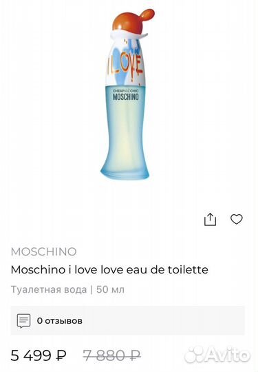 Духи Moschino i love love eau de toilette