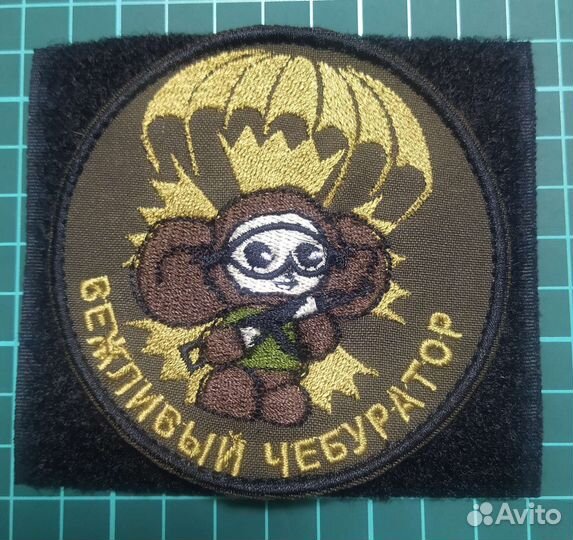 Шевроны и нашивки