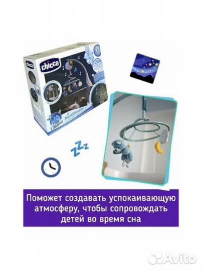 Мобиль на кроватку chicco