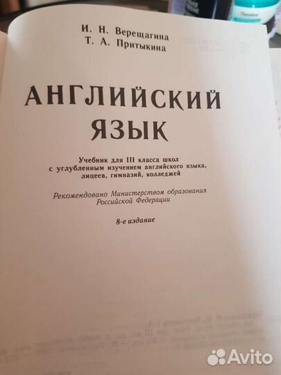 Учебник по англискому языку