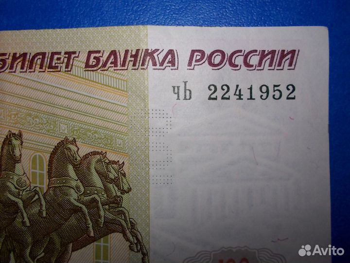 22.04.1952 Купюра с датой