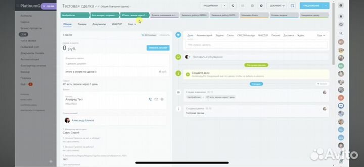 Битрикс24 тариф Стандартный на 1 месяц