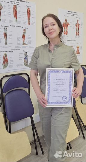 Массаж. Коррекция фигуры