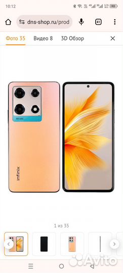 Infinix NOTE 30 Pro, 8/256 ГБ