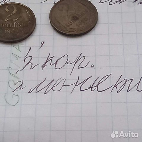 Монеты СССР