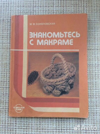 Книги для рукоделия