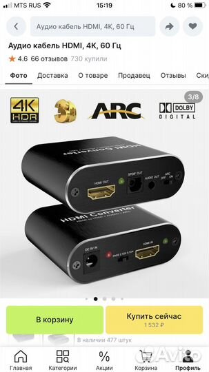 Конвертер hdmi