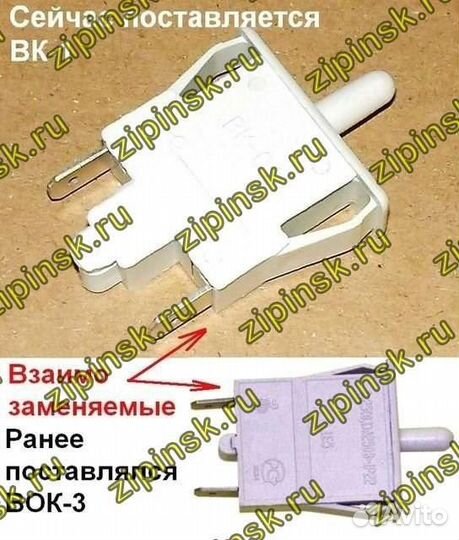 Выключатель (кнопка включения выключения света) вк