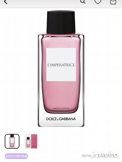 Духи dolce&gabbana limited edition