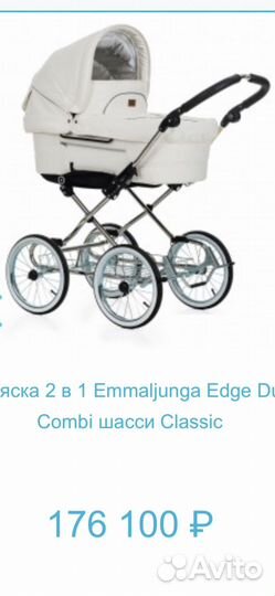 Шведская коляска 3в1 и комплект всего для крохи