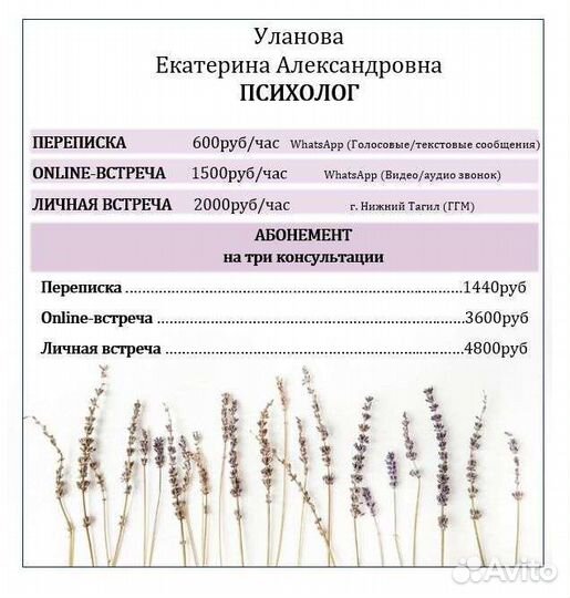 Психолог