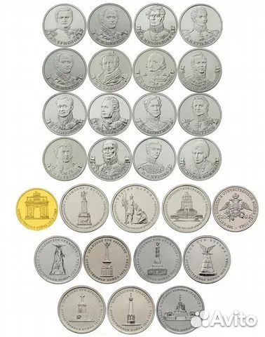 200 лет победы в войне 1812 года / 28 монет / 2012