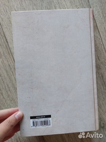 Лев Гумилев. Этногенез и другое. Сборник 4в1