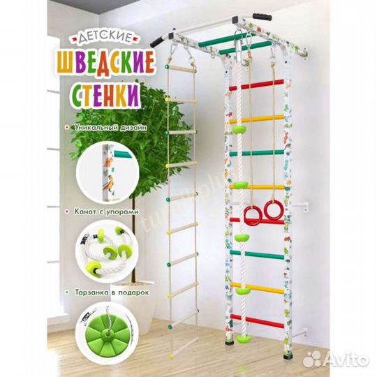 Детская шведская стенка динозавр