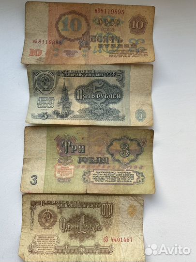 Монеты и купюры СССР