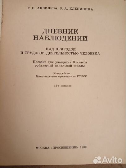 Школьные учебники СССР