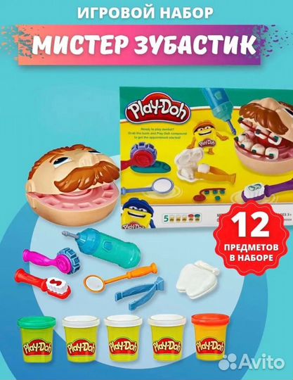 Новый набор для лепки зубастик