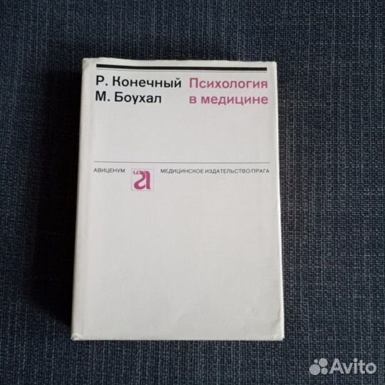 Книги на тему Психологии
