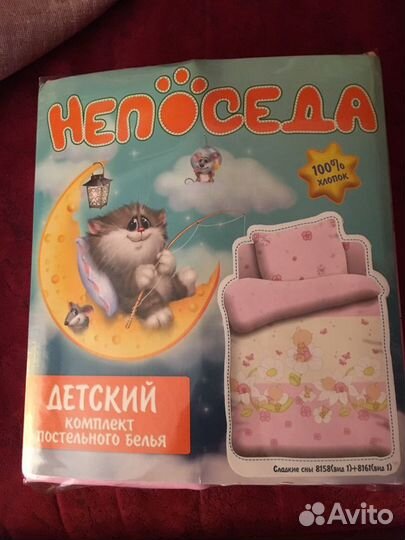 Комплект детского постельного белья