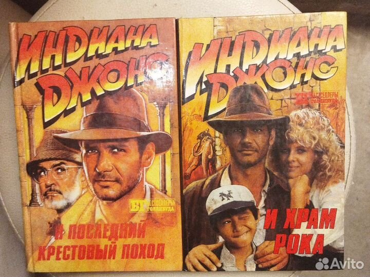 Индиана Джонс