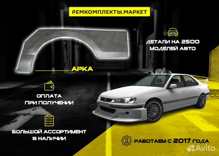 Арка Impreza G12 левая