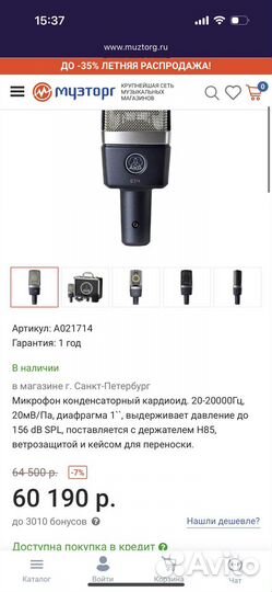 Студийный микрофон AKG C214 (full) + Alctron