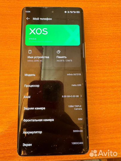 Infinix Zero 30 4G, 8/256 ГБ