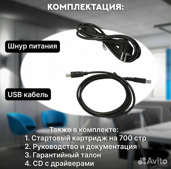 Новый Мфу Pantum M6506NW