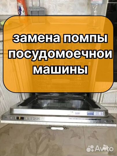 Ремонт холодильников, стиральных машин, посудомоек