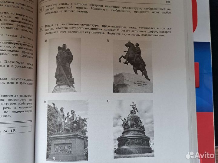 Сборники для подготовки к егэ