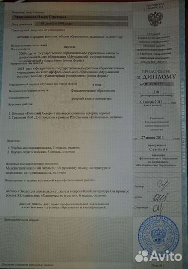 Репетитор по русскому языку (впр, огэ, егэ)