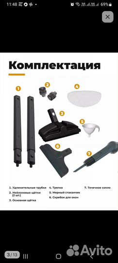 Пароочиститель