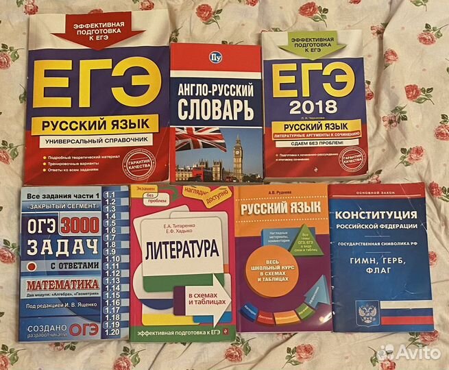 Книги по подготовке к огэ,егэ